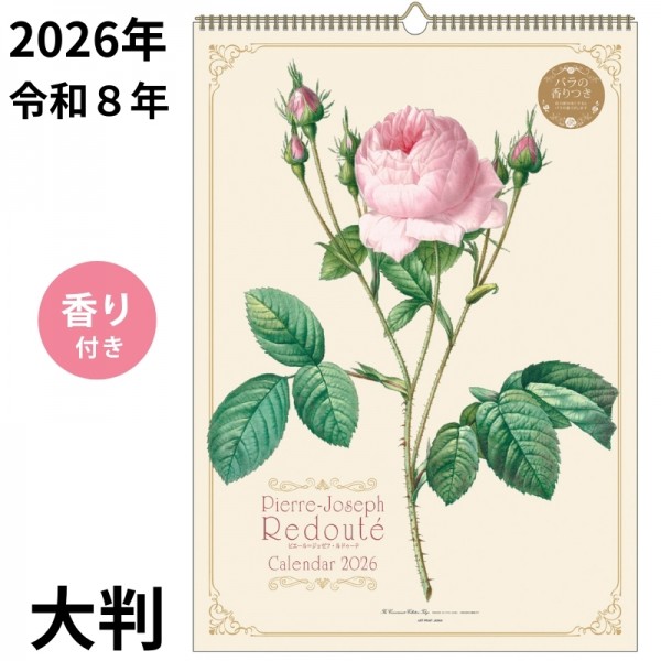 2026年 ルドゥーテ 壁掛け カレンダー 大判 令和8年 正規品