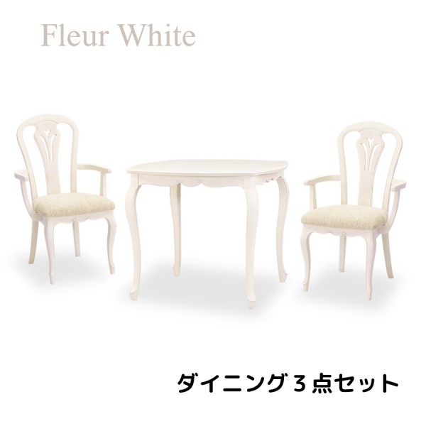 ダイニング3点セット ホワイト 白家具 ダイニングセット ダイニング