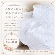 マルチカバー キルト ホワイト キルトカバー 200×250 ラグマット 綿 コットン キルトラグ ラグ マルチキルト アラベスク柄 キル