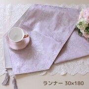 テーブルセンター はっ水 ピンク ラベンダー かわいい 高級品 30×180ｃｍ 花柄 フラワー 撥水加工 ジャガード織 布製 テーブルラ