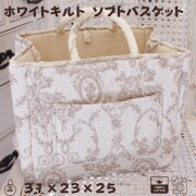 ローズ ソフトバスケット バスケット 小物入れ 布 キルト 可愛い ベージュ アントワネットローズ バラ柄 洗濯可 綿100％ 薔薇柄 