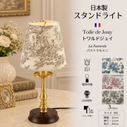 トワルドジュイ テーブルランプ LED 小型 グレー grey ミニランプ スタンドランプ 卓上ランプ 日本製 ジュイ柄 ミニパストラル 