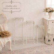 ロココ♡フレンチ♦️ホワイトシャビー♦️写真 メモ立て付 収納ナイトテーブル♦️送料込 収納・ケース・ディスプレイ通販｜小物入れ｜BeBe'Import