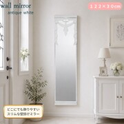 ウォールミラー 壁掛けミラー 全身鏡 ホワイト 姿見ミラー 鏡 アンティーク調 クラシック ヨーロピアン ロココ調 高級