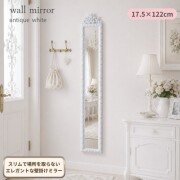 ホワイト スリム ウォールミラー 壁掛けミラー 縦長 スリムミラー 幅17.5cm 高さ122cm 姿見 フラワーミラー 玄関ミラー ロココ調