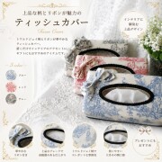 ティッシュカバー ティッシュボックス ティッシュケース トワルドジュイ フランス カルトナージュ 可愛い 洋風 かわいい おしゃ