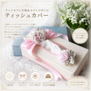 フランスアンティーク　ガラスボックス　ロココリボン　トリム　カルトナージュ ロマンティックなカルトナージュチェスト、ロココリボンのパウダー