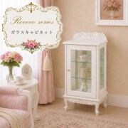 白家具 ロココ調 姫系 ガラスキャビネット ガラスケース キュリオ 猫脚 ホワイト クラシック ヨーロピアン ロココシリーズ (1752