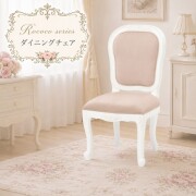白家具 ロココ調 姫系 ダイニングチェア チェア 椅子 猫脚 ホワイト クラシック ヨーロピアン ロココシリーズ (1986)  輸入家具 
