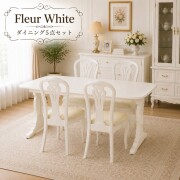 ロココ調 白家具 高級 ダイニング５点セット ホワイト ダイニングセット 伸長ダイニングテーブル 伸長式テーブル ダイニングチェ