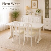 ダイニング５点セット ホワイト 白家具 ダイニングセット 伸長ダイニングテーブル 伸長式テーブル ダイニングチェア アンティー