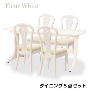 ダイニング５点セット ホワイト 白家具 ダイニングセット 伸長ダイニングテーブル 伸長式テーブル ダイニングチェア アンティー