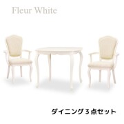 ダイニング３点セット ホワイト ネコ脚 クラシック 白家具 ダイニングセット ダイニングテーブル アームチェア ダイニングチェア