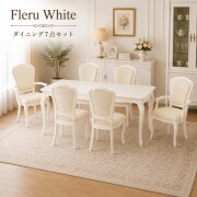 ダイニング７点セット ホワイト クラシック 白家具 ダイニングセット ダイニングテーブル ダイニングチェア アームチェア アンテ