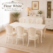 ロココ調 白家具 高級 ダイニング７点セット ホワイト 猫脚 ダイニングセット ダイニングテーブル ダイニングチェア アンティー