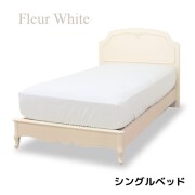 シングルベッド シングルベッドフレーム ホワイト スノコ仕様 すのこ 白家具 ベッド 高級 洋風 ヨーロピアン フルール ホワイト 