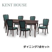 ダイニング７点セット ダイニングセット ダークブラウン 茶色 猫脚 ダイニングテーブル ダイニングチェア アームチェア ヨーロピ