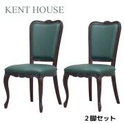 ダイニングチェア ２脚セット 椅子 チェア ダークブラウン 茶色 猫脚 ヨーロピアン ケントハウス アンティーク調 マホガニー 東