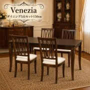 家具 ヨーロピアン 象嵌 イタリア ダイニングセット ダイニングセット 4人掛け 150cm ブラウン 模様張り ベネチア アンティーク
