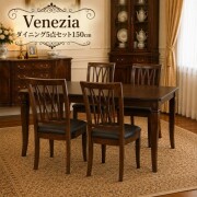 家具 ヨーロピアン 象嵌 イタリア ダイニングセット 4人掛け 150cm ダブラウン 模様張り ベネチア アンティーク調 クラシカル ア