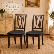 家具 ヨーロピアン 象嵌 イタリア ダイニングチェア ２脚セット チェア ベネチア ブラウン レザー　合皮 ブラック アンティーク