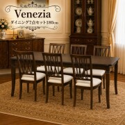 家具 ヨーロピアン 象嵌 イタリア ダイニングセット 7点 ダイニングセット 6人掛け ブラウン 模様張り ベネチア アンティーク調 