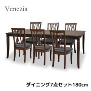 ダイニング７点セット ダイニングセット 6人掛け ダイニングテーブル ダイニングチェア ブラウン 模様張り 象嵌 ベネチア アンテ