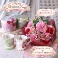 (母の日数量限定) 造花 ブーケ＆マグ１個セットB  花束 マグカップ カーネーション ギフト アーティフィシャルフラワー シルクフ
