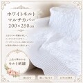 マルチカバー キルト ホワイト キルトカバー 200×250 ラグマット 綿 コットン キルトラグ ラグ マルチキルト アラベスク柄 キル