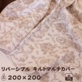 マルチカバー キルトラグ キルトマット ベージュ アントワネットローズ 200×200 バラ柄 ソファカバー キルティングスロー キルテ