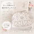 ローズ柄 シートクッション チェアパッド キルト 可愛い ベージュ アントワネットローズ バラ柄 椅子カバー 洗濯可 綿100％ コッ