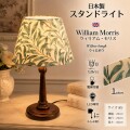 ウィリアムモリス テーブルランプ LED デスクライト アンティーク風 モリス 卓上ランプ スタンドランプ イギリス 卓上ライト LED
