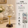 トワルドジュイ テーブルランプ LED 小型 グレー grey ミニランプ スタンドランプ 卓上ランプ 日本製 ジュイ柄 ミニパストラル 