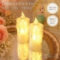 ＬＥＤ キャンドルライト ２個セット トール ティーキャンドル ライト ろうそく ２個 (039) ホワイト ミニライト ＬＥＤ蝋燭 ロ