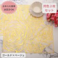 ローズ ランチョンマット PVC ２枚セット ゴールド ベージュ ビニール製 花柄 洗える お手入れ簡単 プレースマット ランチマット