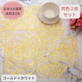 ローズ ランチョンマット PVC ２枚セット ゴールド ホワイト ビニール製 花柄 洗える お手入れ簡単 プレースマット ランチマット