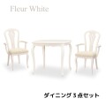 ダイニング３点セット ホワイト 白家具 ダイニングセット ダイニングテーブル アームチェア ダイニングチェア アンティーク調 猫