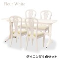 ダイニング５点セット ホワイト 白家具 ダイニングセット 伸長ダイニングテーブル 伸長式テーブル ダイニングチェア アンティー