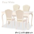 （展示品セール20％OFF）ダイニング５点セット ホワイト 白家具 ダイニングセット ダイニングテーブル ダイニングチェア アンテ