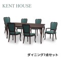 ダイニング７点セット ダイニングセット ダークブラウン 茶色 猫脚 ダイニングテーブル ダイニングチェア アームチェア ヨーロピ