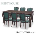 ダイニング７点セット ダイニングセット 6人掛け ダークブラウン 茶色 猫脚 ダイニングテーブル アームチェア ヨーロピアン ケン