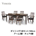 ダイニング７点セット ダイニングセット 6人掛け ダイニングテーブル ダイニングチェア アームチェア ブラウン 模様張り 象嵌 ベ