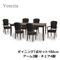 ダイニング７点セット ダイニングセット 6人掛け ダイニングテーブル ダイニングチェア アームチェア ブラウン 模様張り 象嵌 ベ