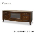 テレビ台 テレビボード 120 TVボード ブラウン 象嵌 ベネチア アンティーク調 クラシカル アンティーク風 ヨーロピアン 東海家具