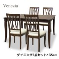ダイニング５点セット ダイニングセット 4人掛け ダイニングテーブル ダイニングチェア ブラウン 模様張り 象嵌 ベネチア アンテ