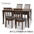 ダイニング５点セット ダイニングセット 4人掛け ダイニングテーブル ダイニングチェア ブラウン 模様張り 象嵌 ベネチア アンテ