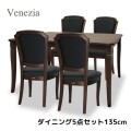 ダイニング５点セット ダイニングセット 4人掛け ダイニングテーブル ダイニングチェア ブラウン 模様張り 象嵌 ベネチア アンテ