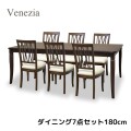 ダイニング７点セット ダイニングセット 6人掛け ダイニングテーブル ダイニングチェア ブラウン 模様張り 象嵌 ベネチア アンテ