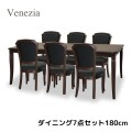 ダイニング７点セット ダイニングセット 6人掛け ダイニングテーブル ダイニングチェア ブラウン 模様張り 象嵌 ベネチア アンテ