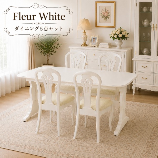 ロココ調 白家具 高級 ダイニング５点セット ホワイト ダイニングセット 伸長ダイニングテーブル 伸長式テーブル ダイニングチェ